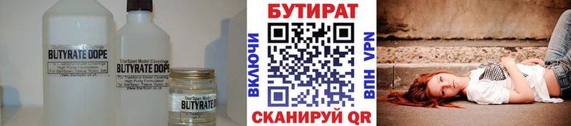 БУТИРАТ GHB купить наркотик Обоянь