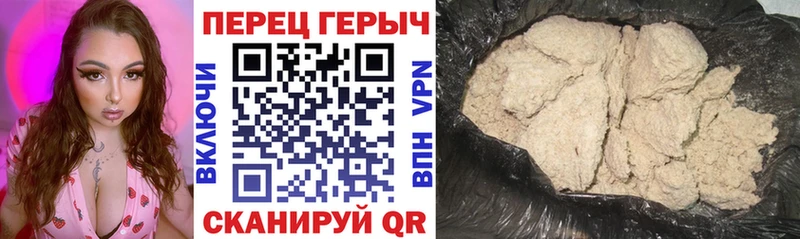 ГЕРОИН хмурый  Обоянь 